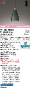 OP252233BR