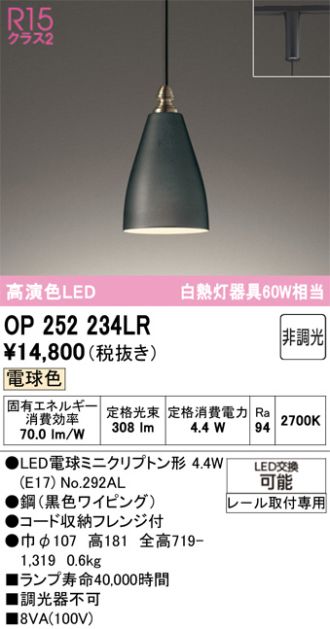 OP252234LR