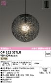 OP252337LR