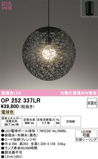 OP252337LR