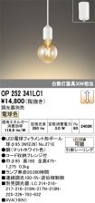 OP252341LC1