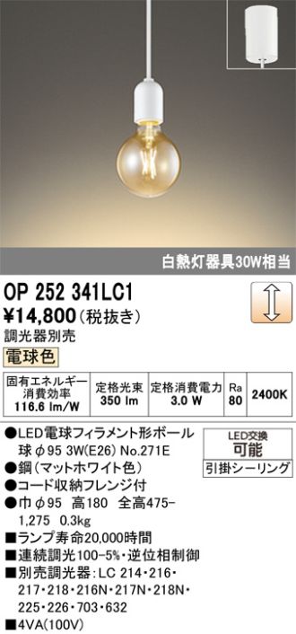 OP252341LC1
