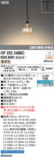 OP252348BC