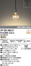 OP252348LC1