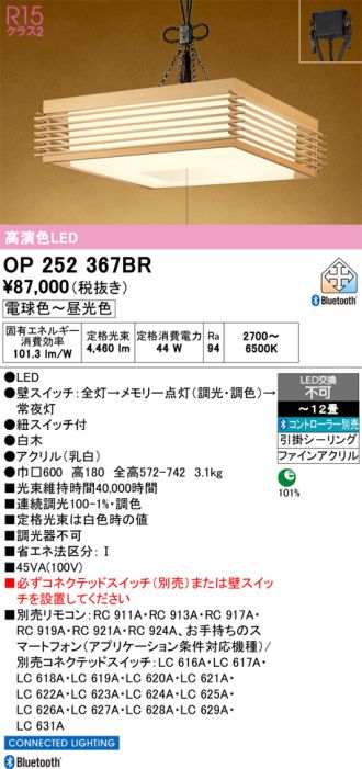 OP252367BR