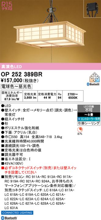 OP252389BR