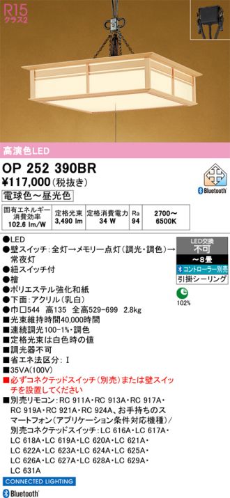 OP252390BR