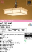 OP252390R