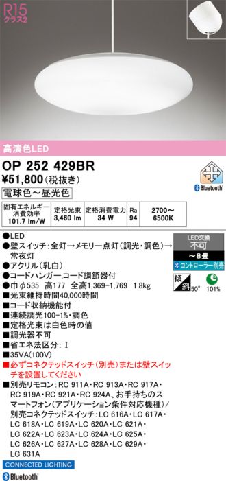 OP252429BR
