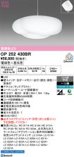 OP252430BR