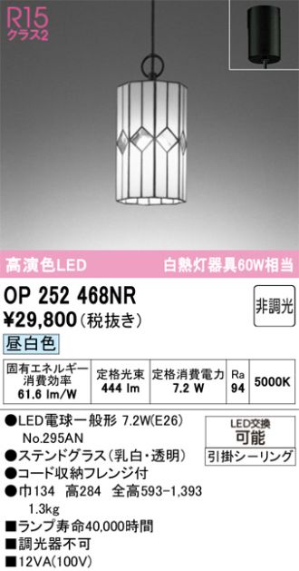 OP252468NR