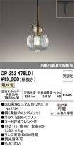 OP252478LD1