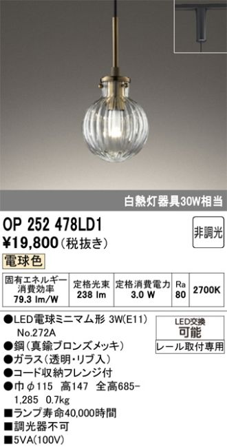 OP252478LD1