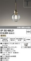 OP252480LD1