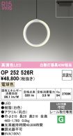 OP252526R
