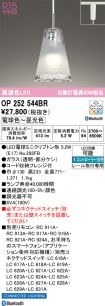 OP252544BR