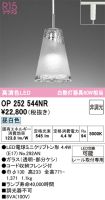 OP252544NR