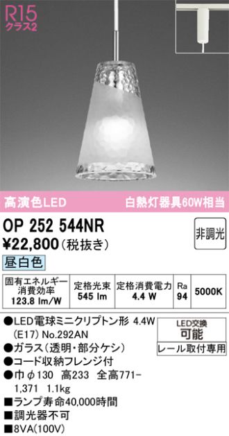 OP252544NR