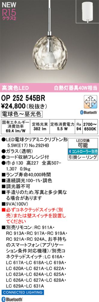 OP252545BR