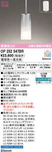 OP252547BR