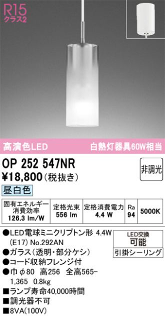 OP252547NR