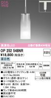 OP252548NR
