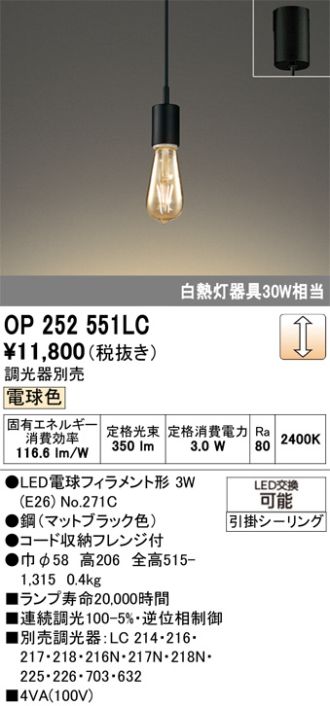 OP252551LC