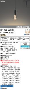 OP252552BC