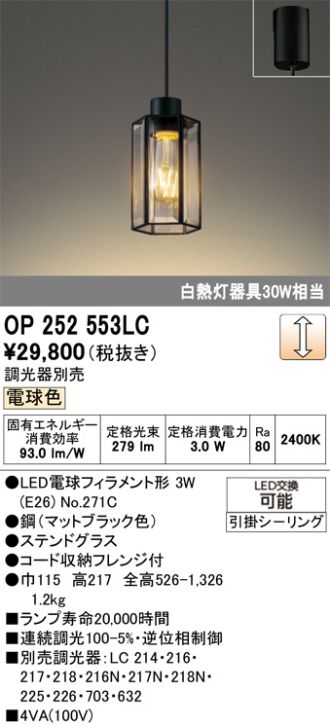OP252553LC