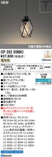 OP252556BC