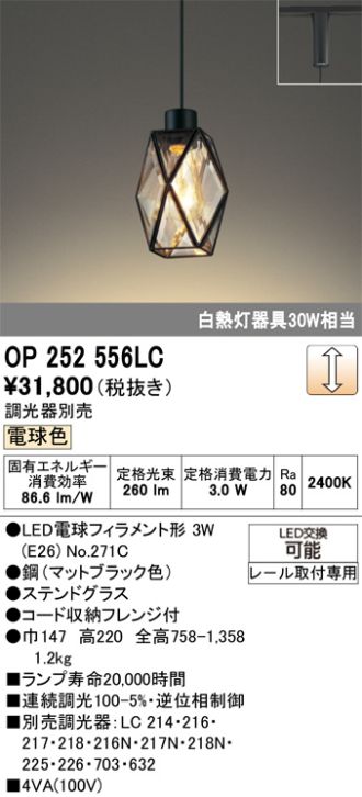 OP252556LC