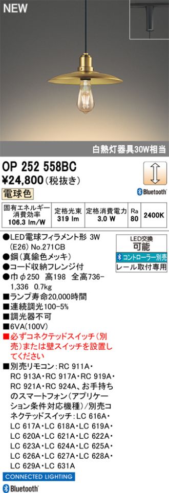 OP252558BC