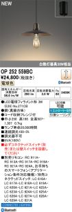 OP252559BC