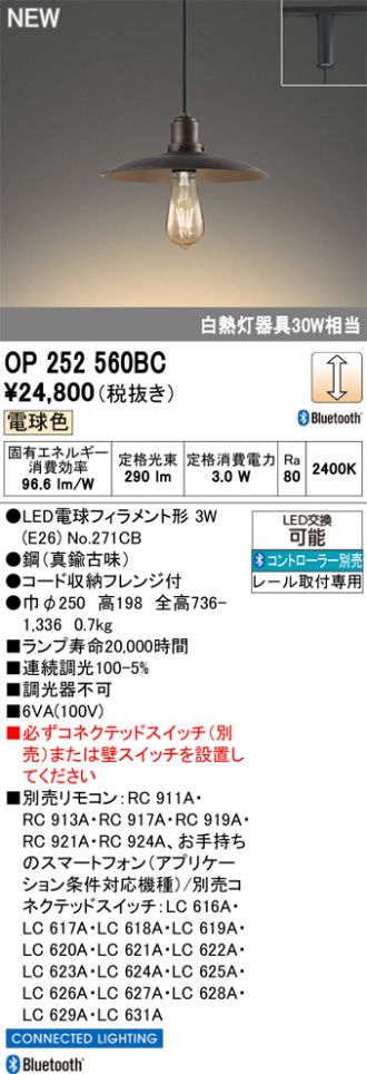OP252560BC