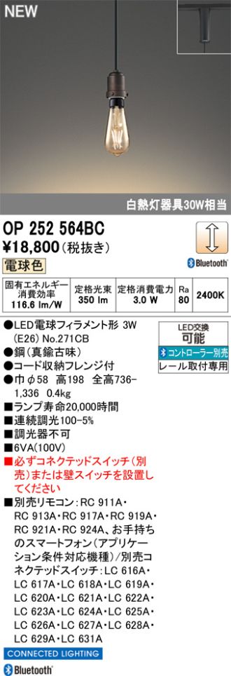 OP252564BC