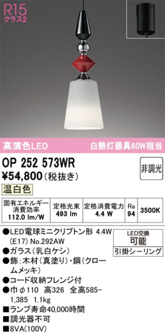OP252573WR