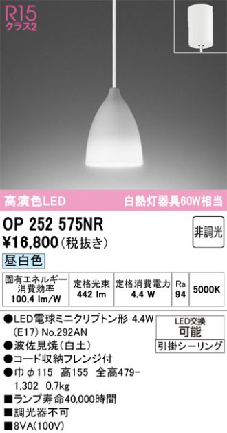 OP252575NR