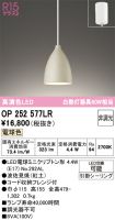 OP252577LR