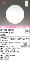 OP252593NR
