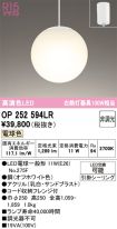 OP252594LR