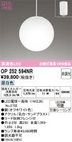 OP252594NR