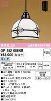 OP252606NR