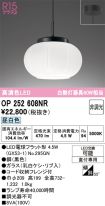 OP252608NR