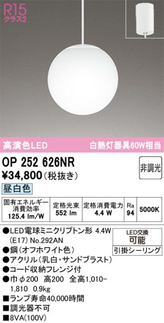 OP252626NR