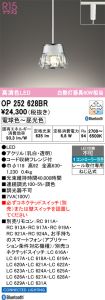 OP252628BR