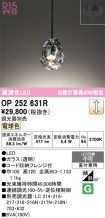 OP252631R