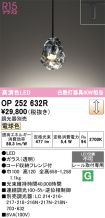 OP252632R