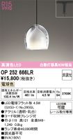 OP252666LR