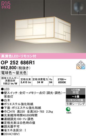 OP252686R1