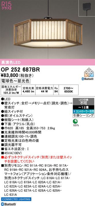 OP252687BR
